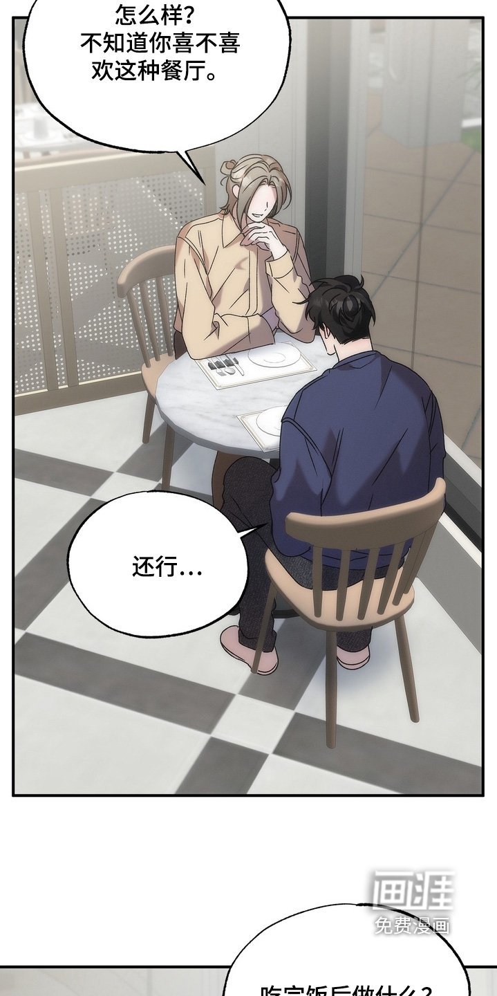 第16章：约会