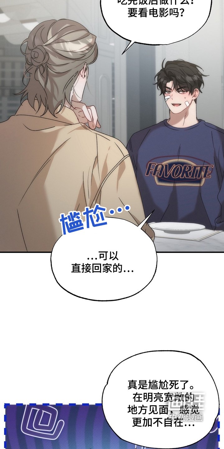 第16章：约会