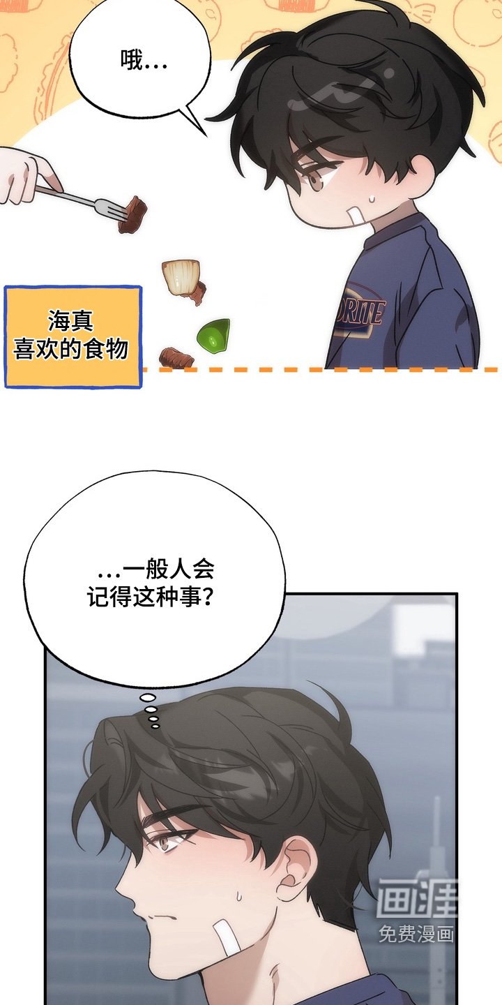 第16章：约会