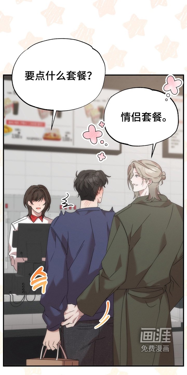 第16章：约会