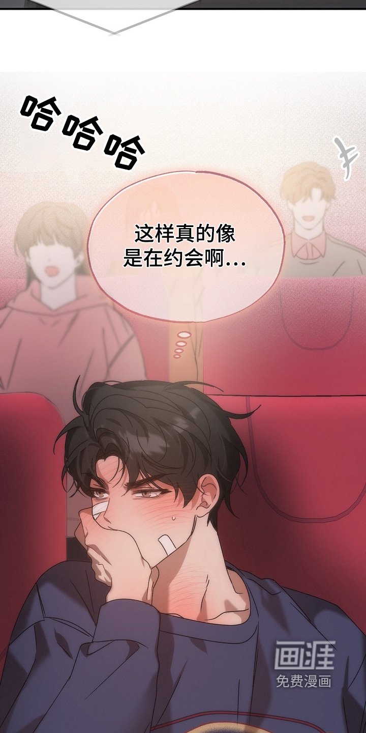 第16章：约会