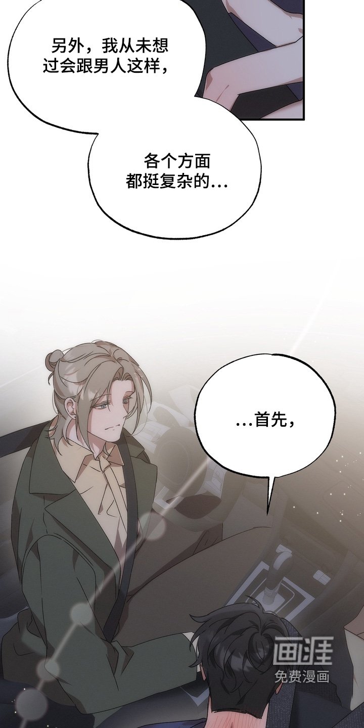 第17章：继续见面