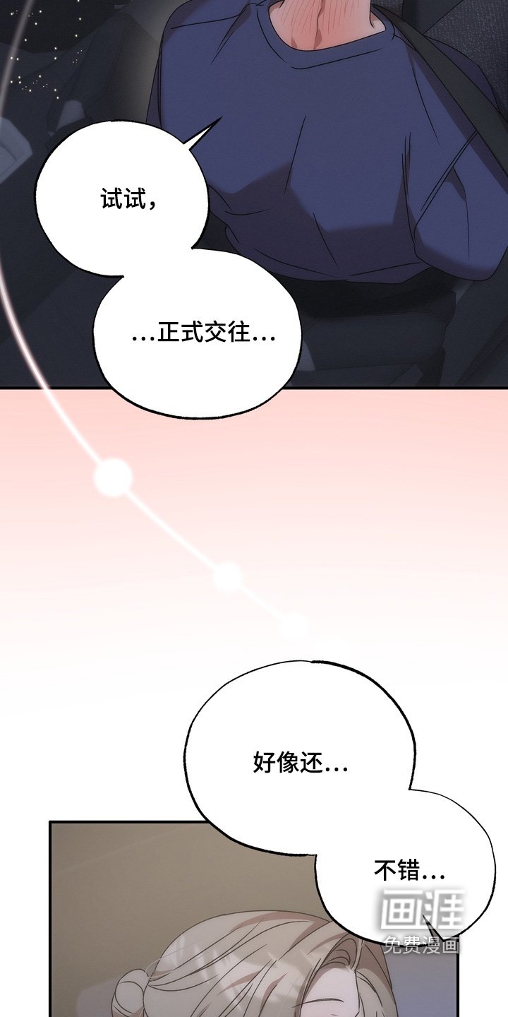 第17章：继续见面