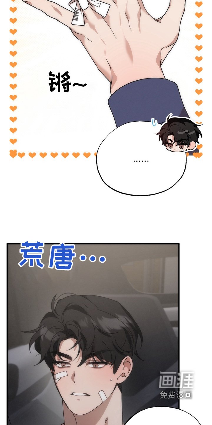 第17章：继续见面