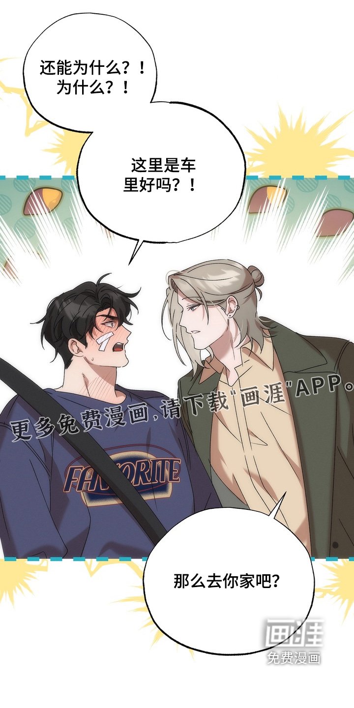 第17章：继续见面