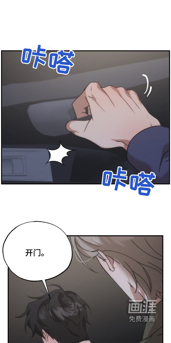 第18章：你开门