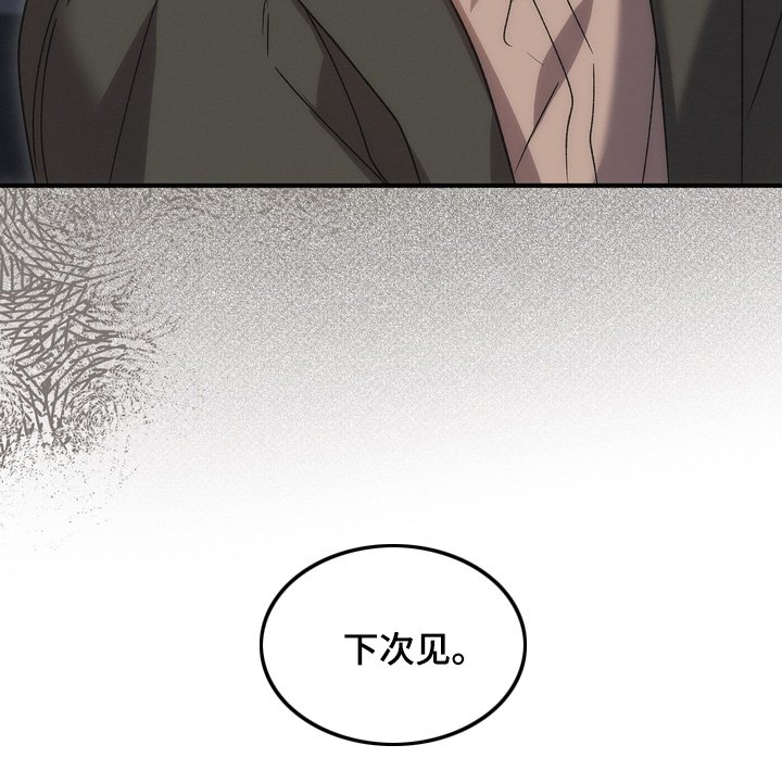 第19章：忘掉旧人