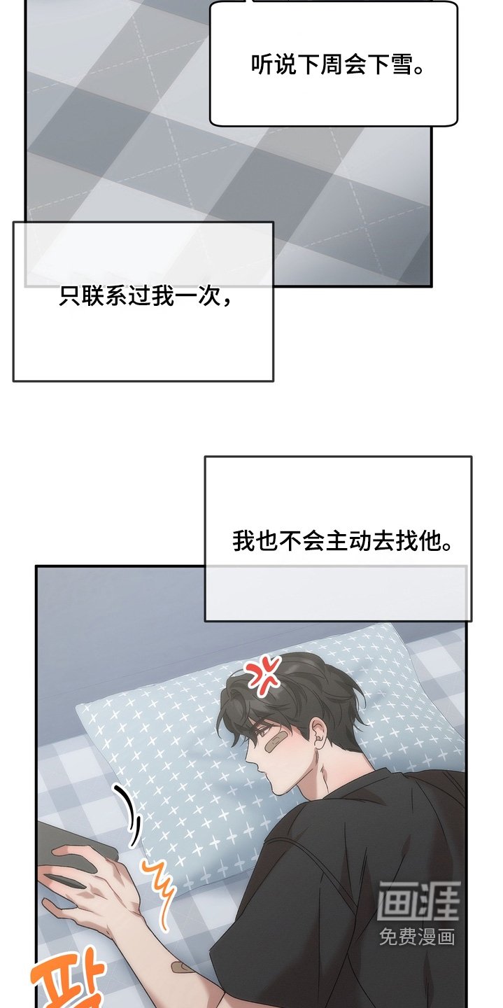 第19章：忘掉旧人
