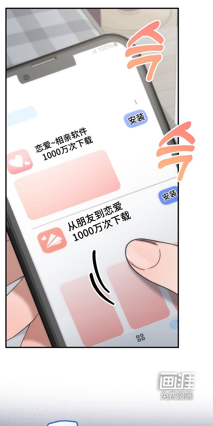第19章：忘掉旧人
