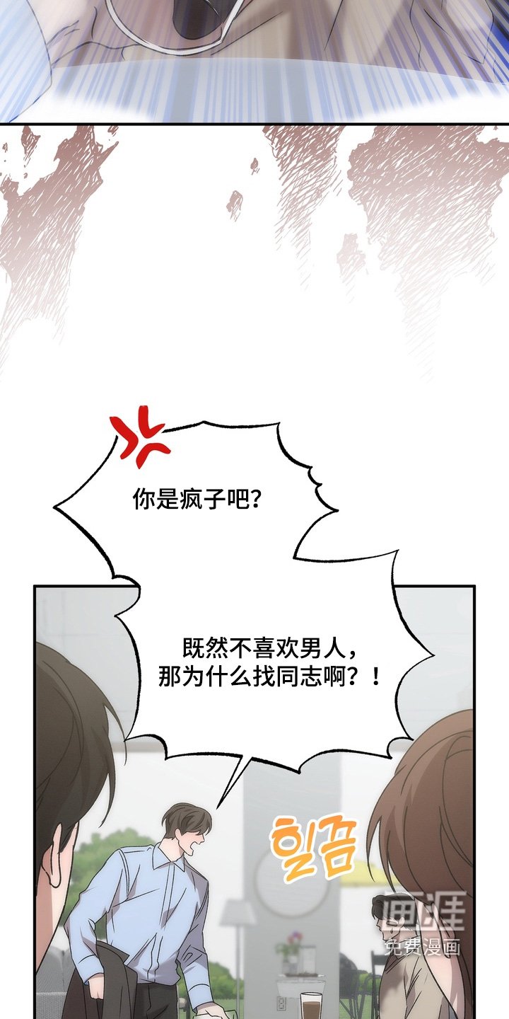 第19章：忘掉旧人