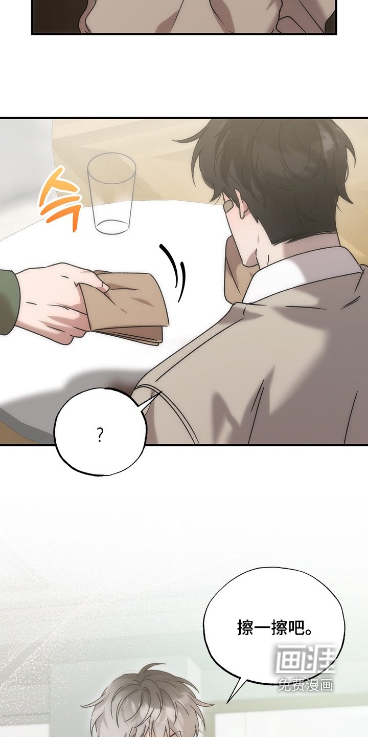 第19章：忘掉旧人