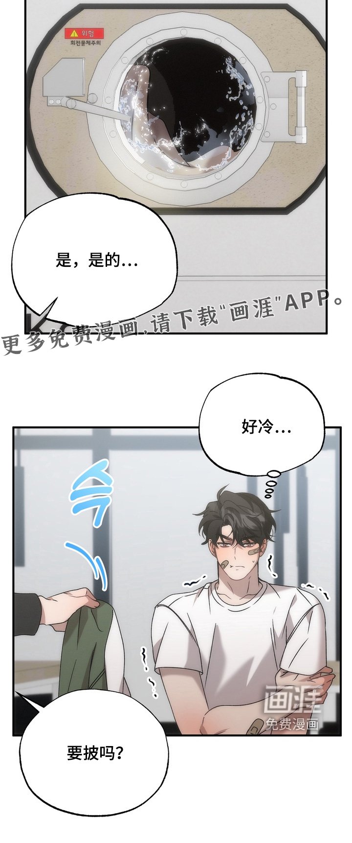 第19章：忘掉旧人