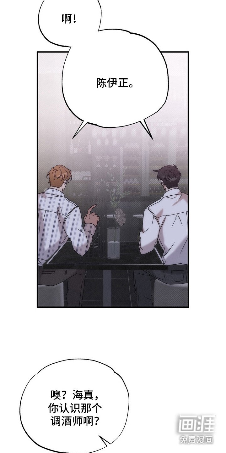 第2章：鸡尾酒