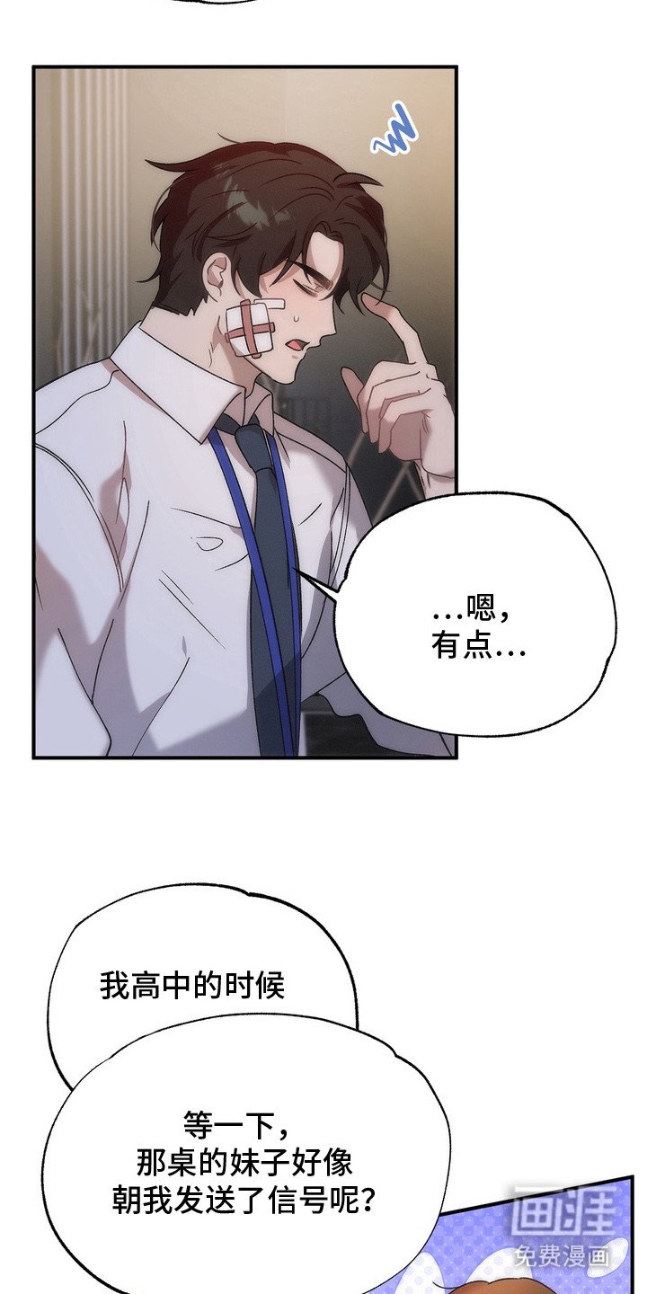 第2章：鸡尾酒