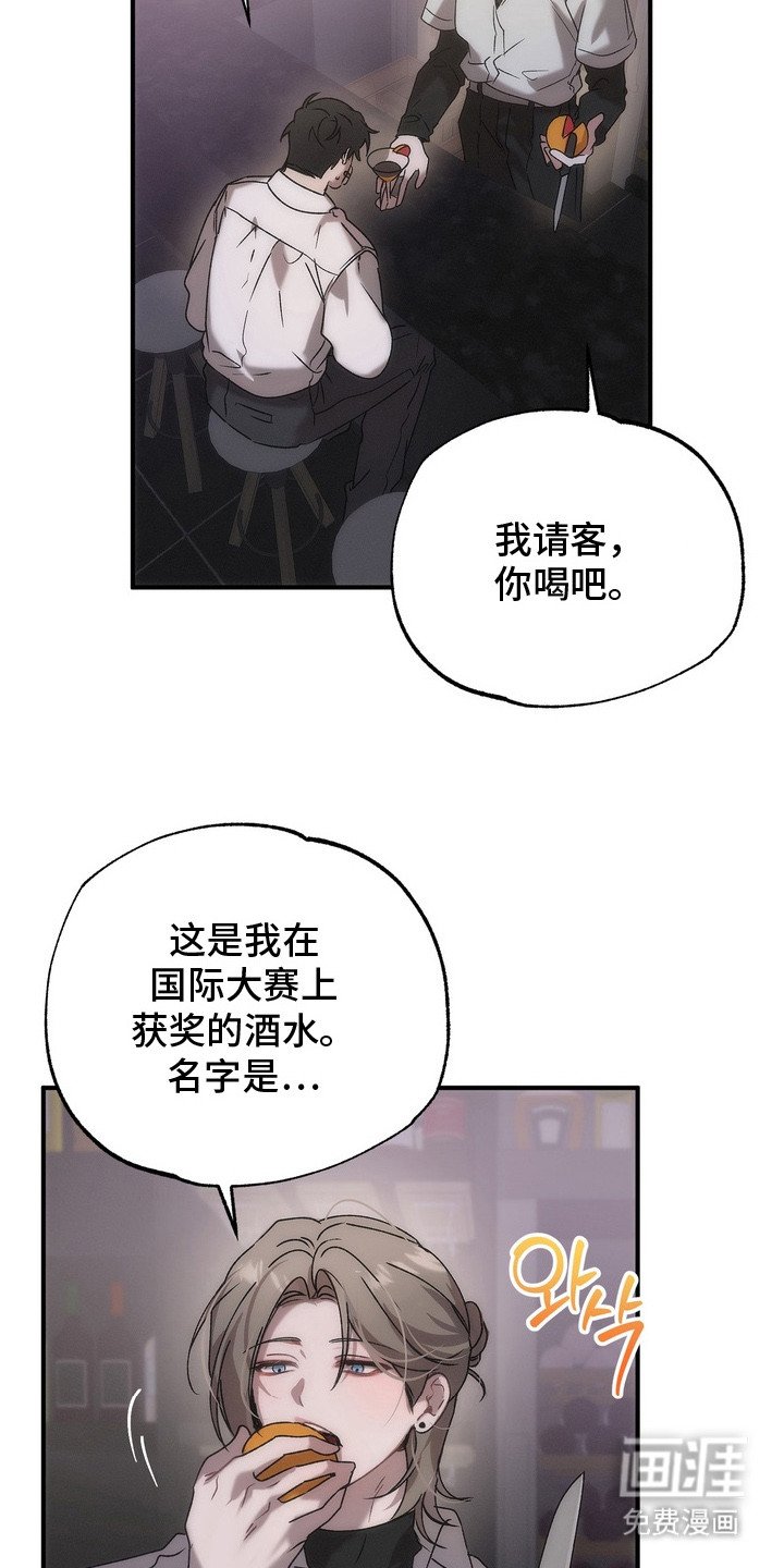第2章：鸡尾酒