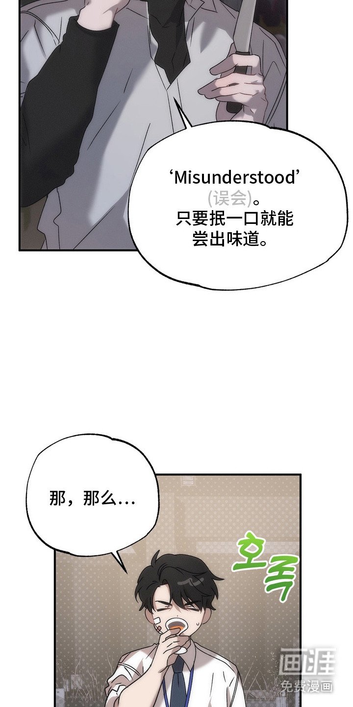 第2章：鸡尾酒