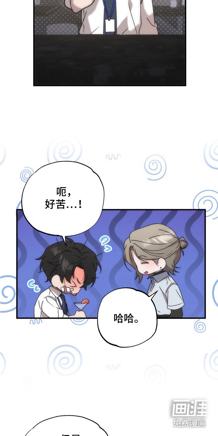 第2章：鸡尾酒