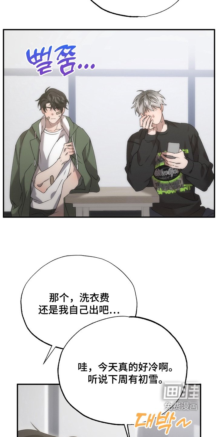 第20章：你们怎么认识的
