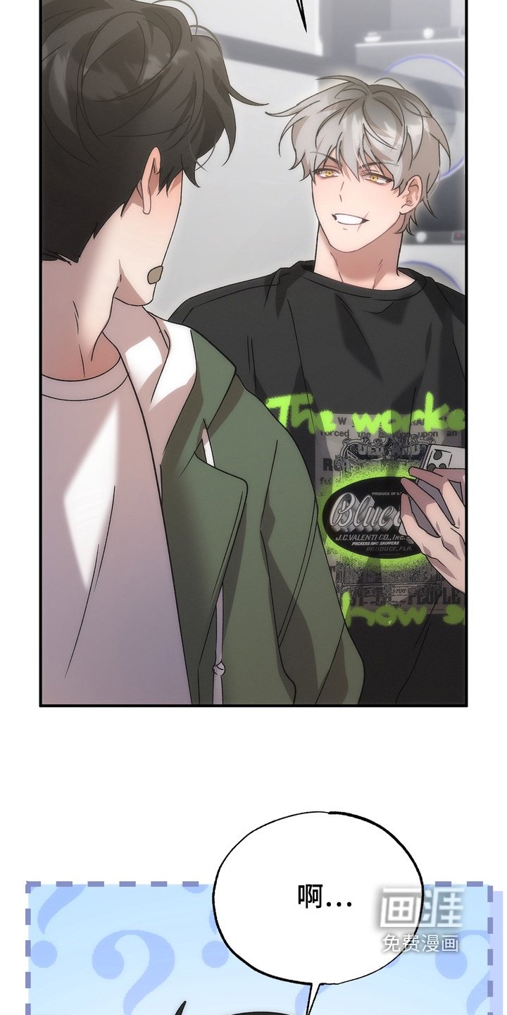 第20章：你们怎么认识的