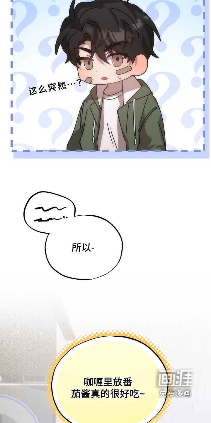 第20章：你们怎么认识的