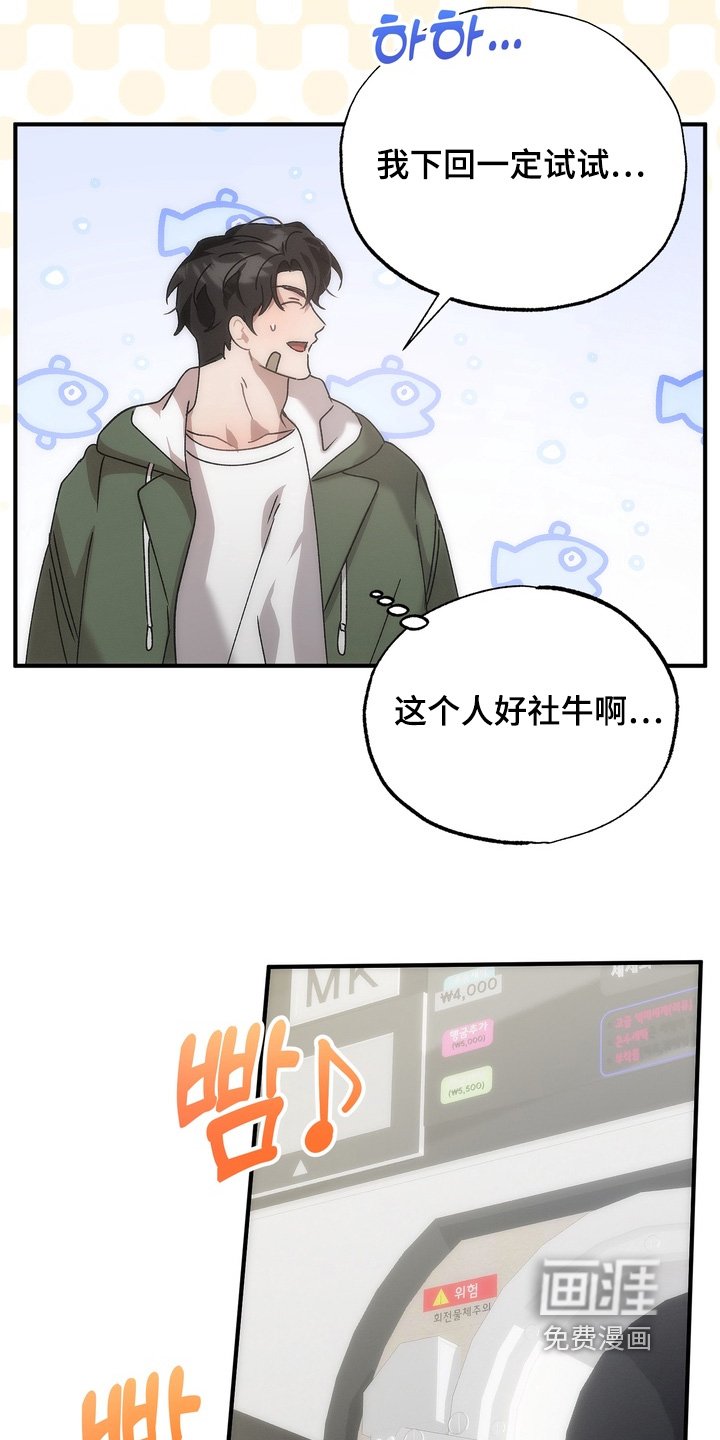 第20章：你们怎么认识的