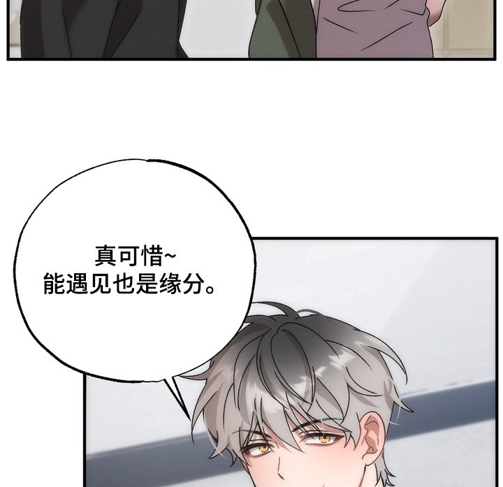 第20章：你们怎么认识的