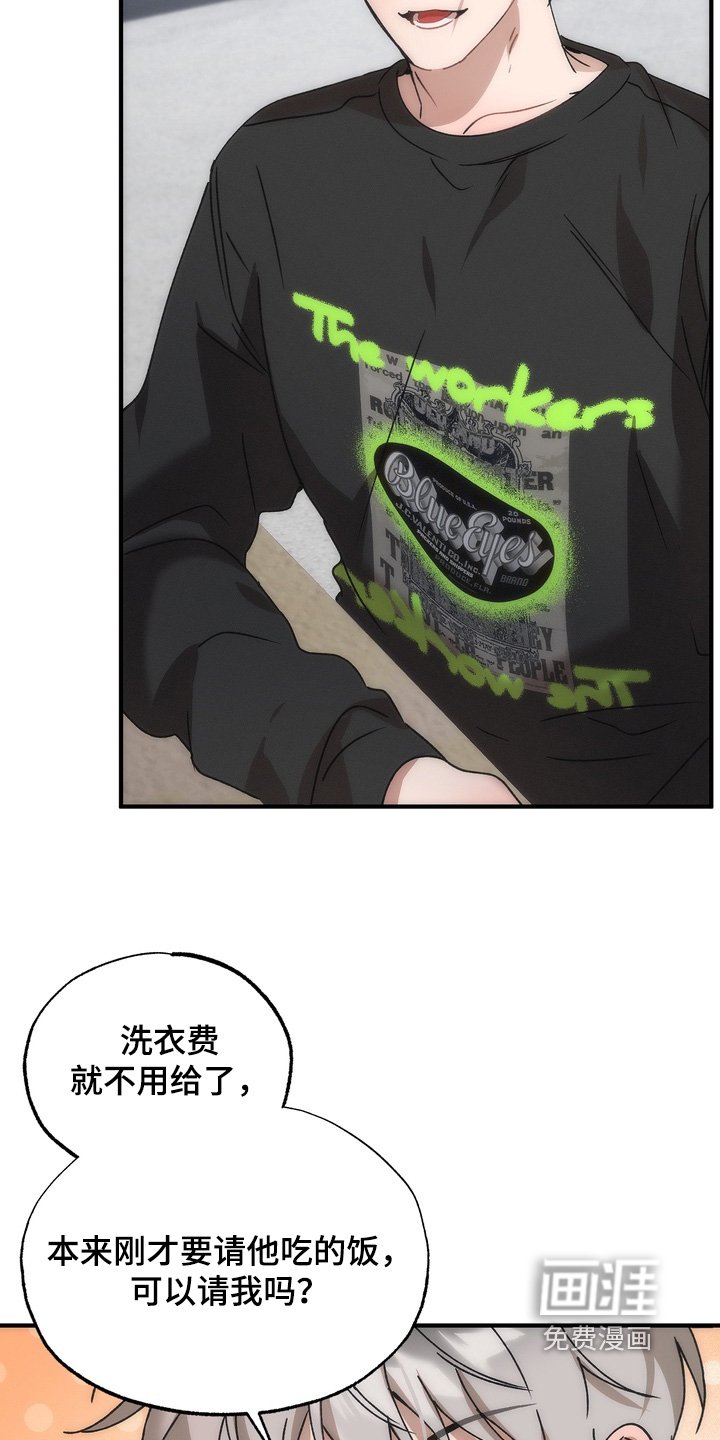 第20章：你们怎么认识的