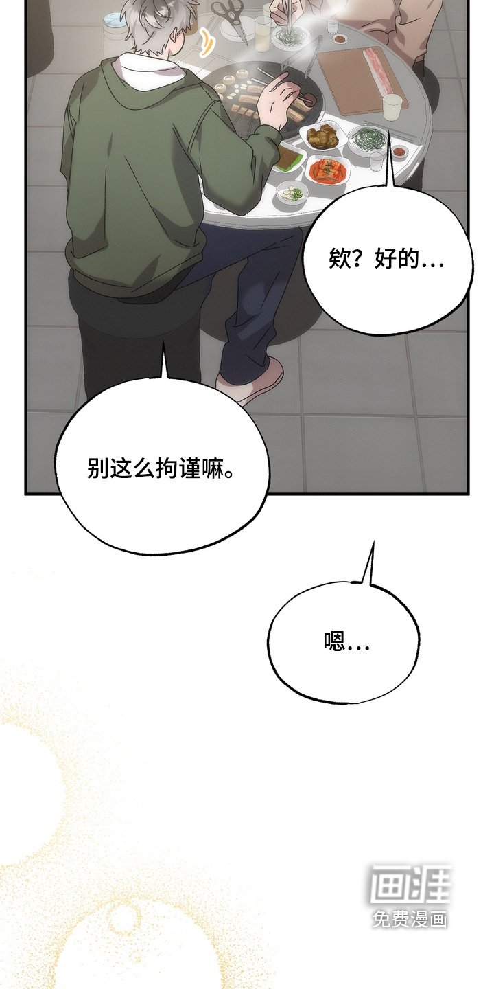 第20章：你们怎么认识的