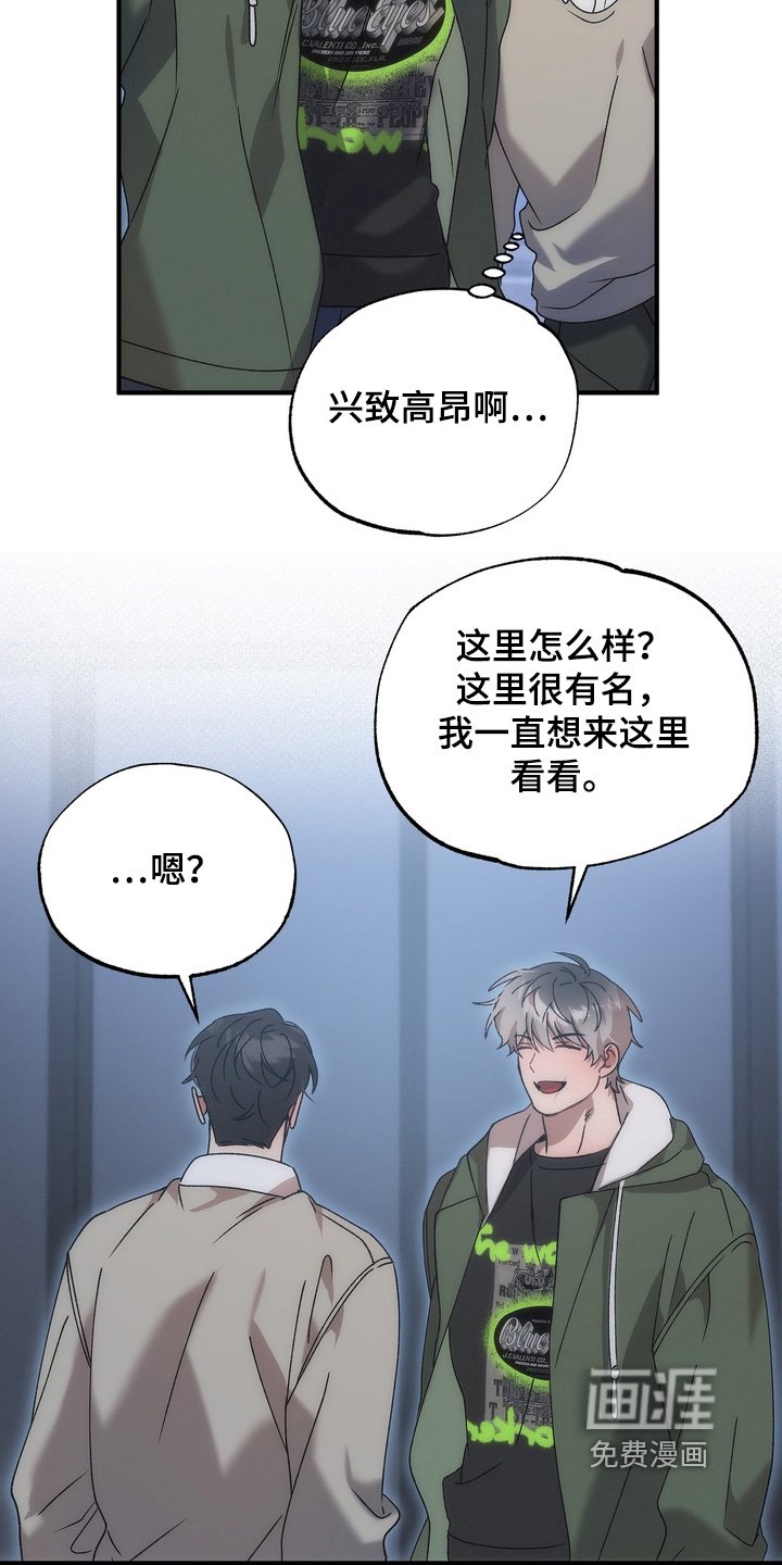 第20章：你们怎么认识的
