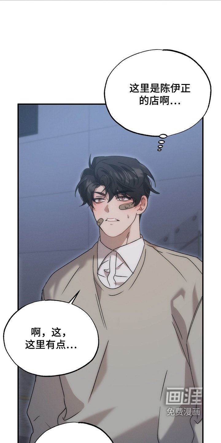 第20章：你们怎么认识的