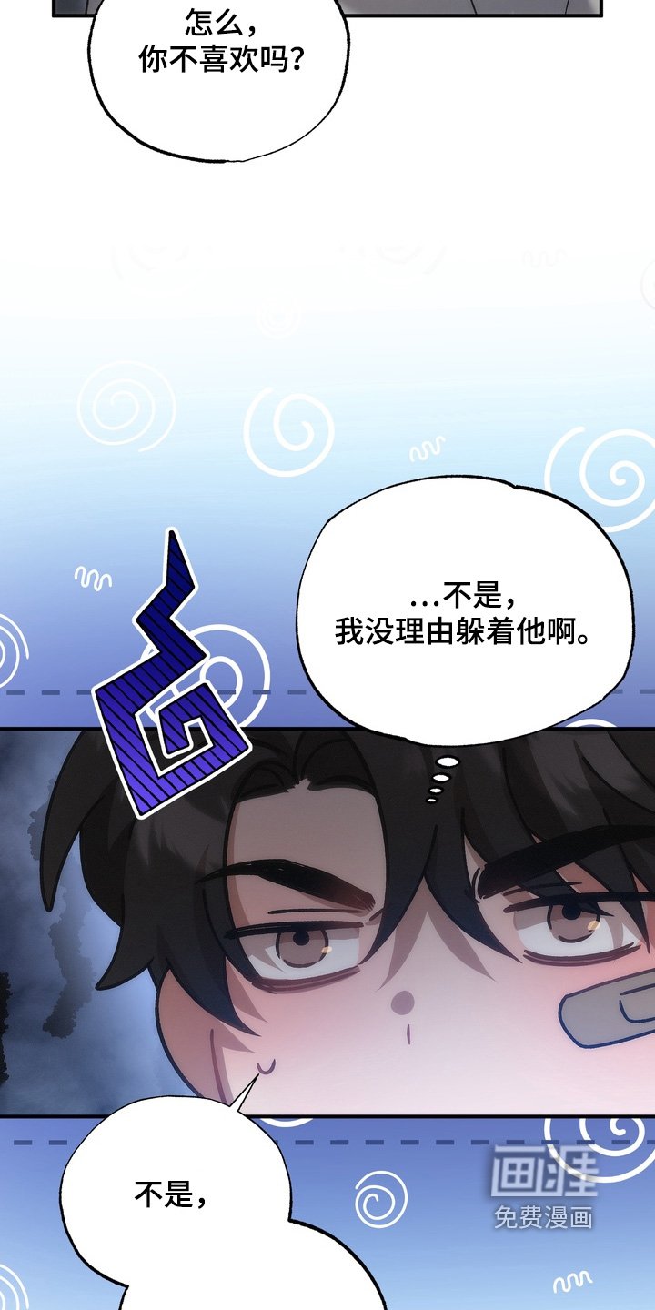 第20章：你们怎么认识的