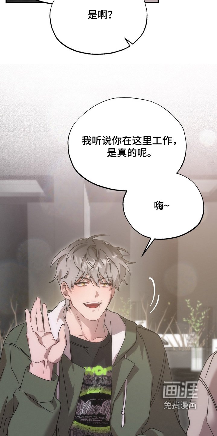 第20章：你们怎么认识的