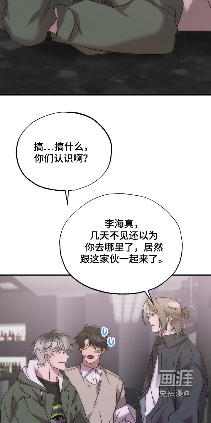 第20章：你们怎么认识的