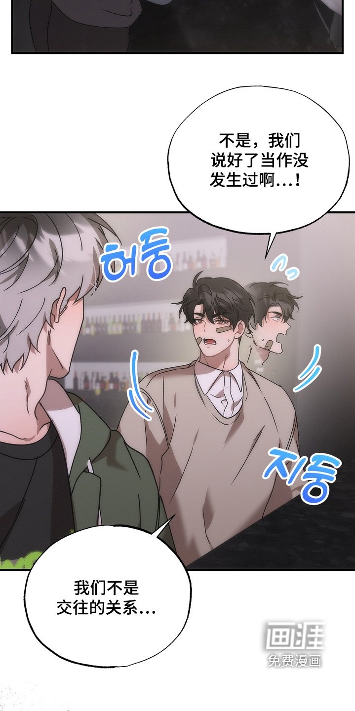 第20章：你们怎么认识的
