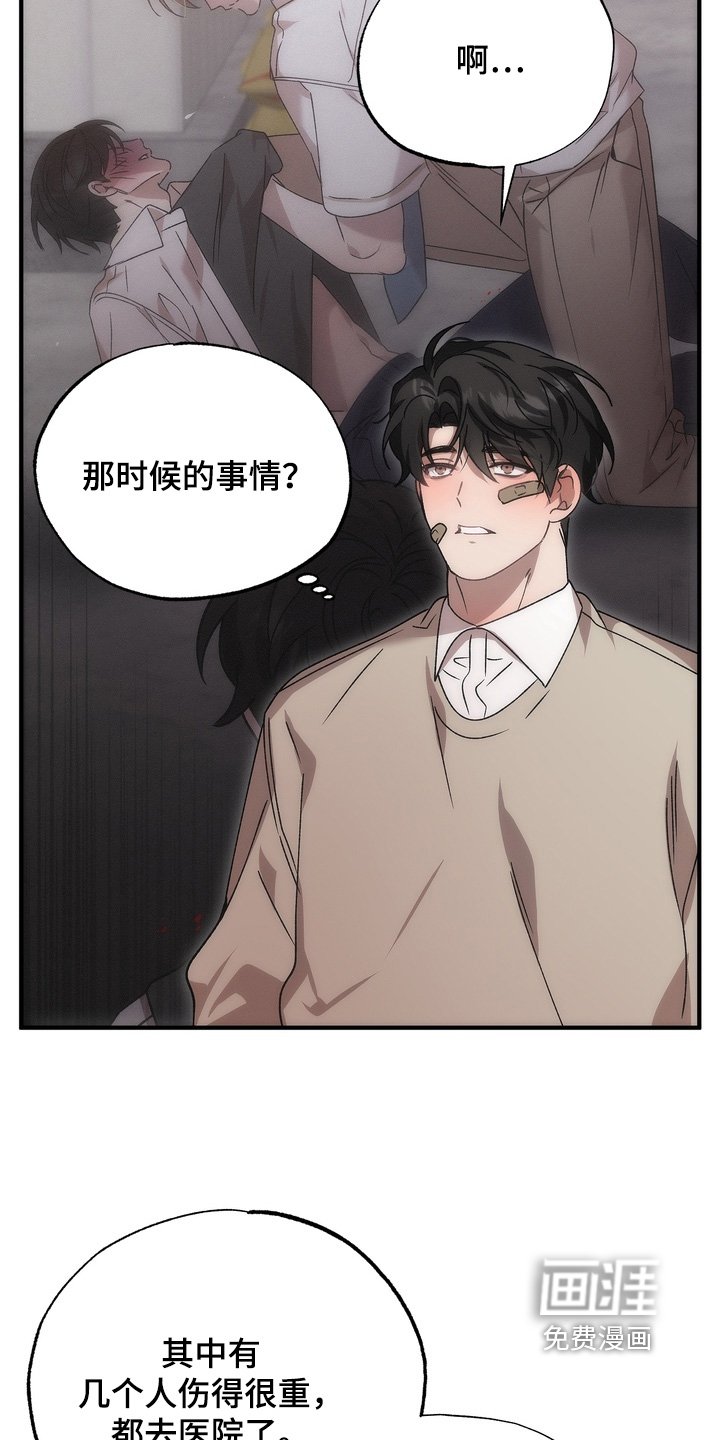 第21章：告诉你一件事
