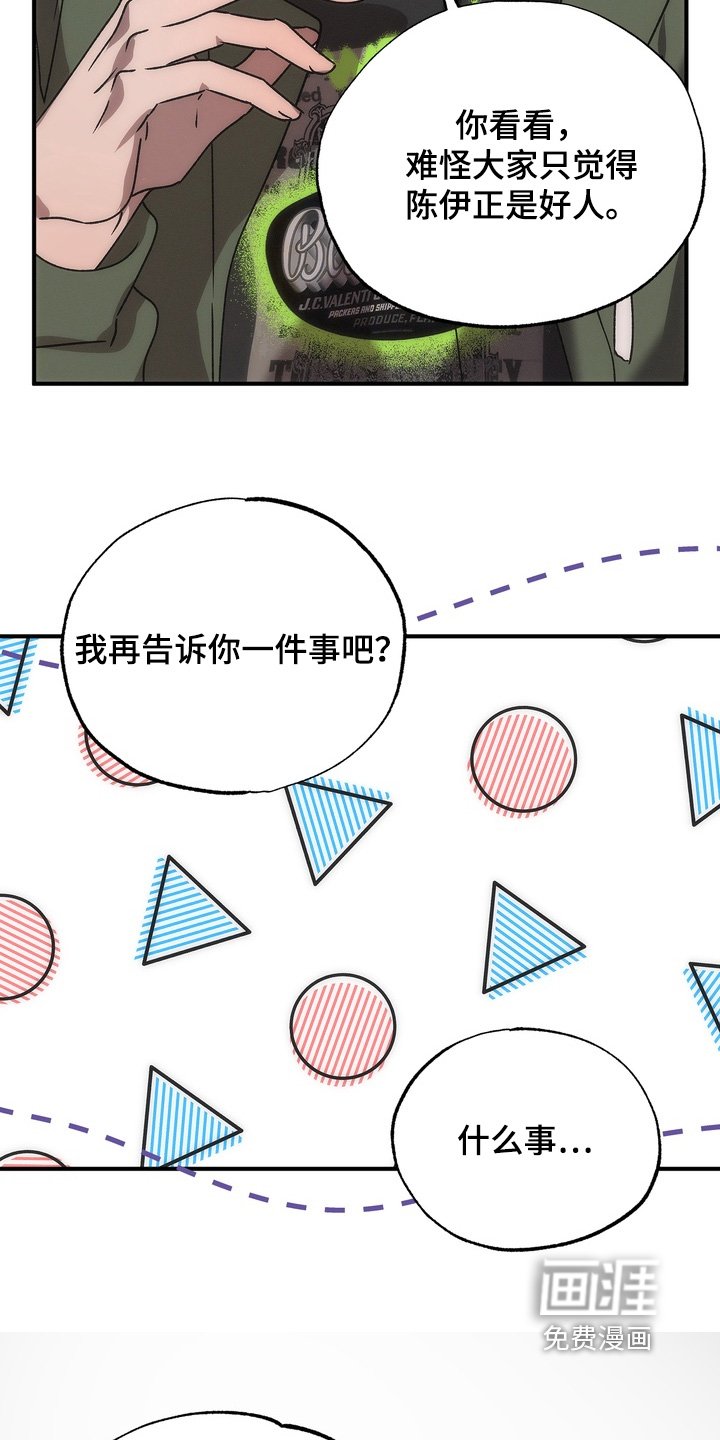 第21章：告诉你一件事