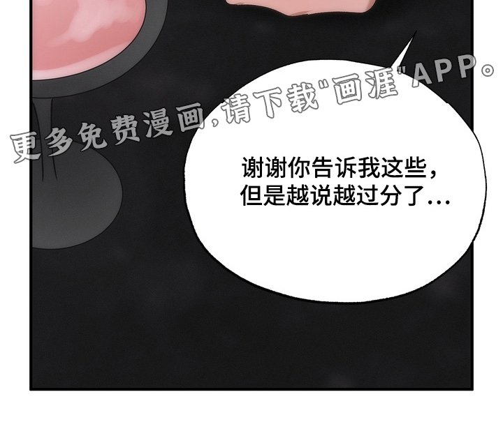第21章：告诉你一件事