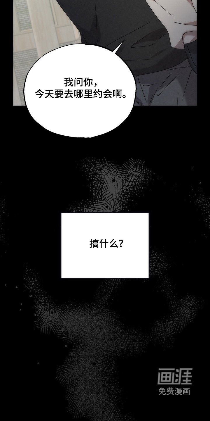 第24章：吃醋