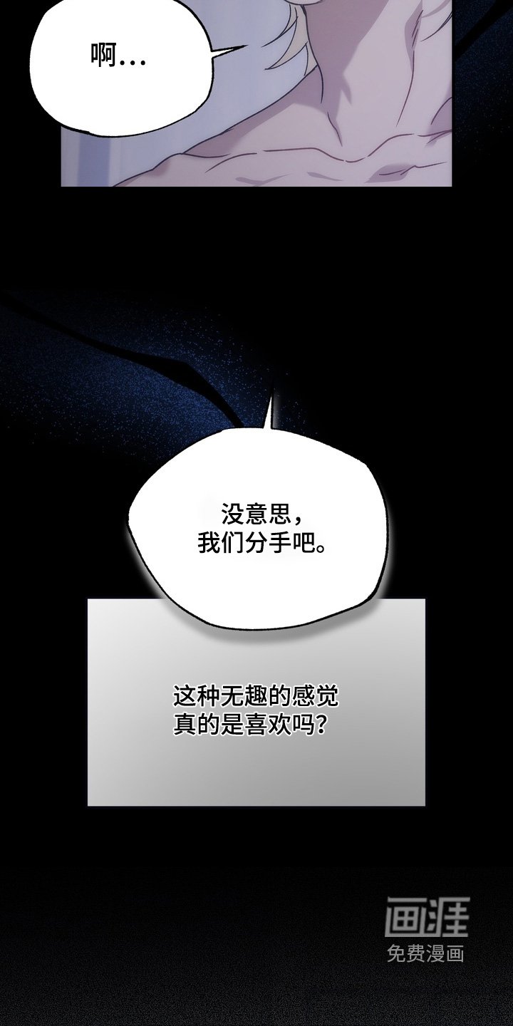第24章：吃醋