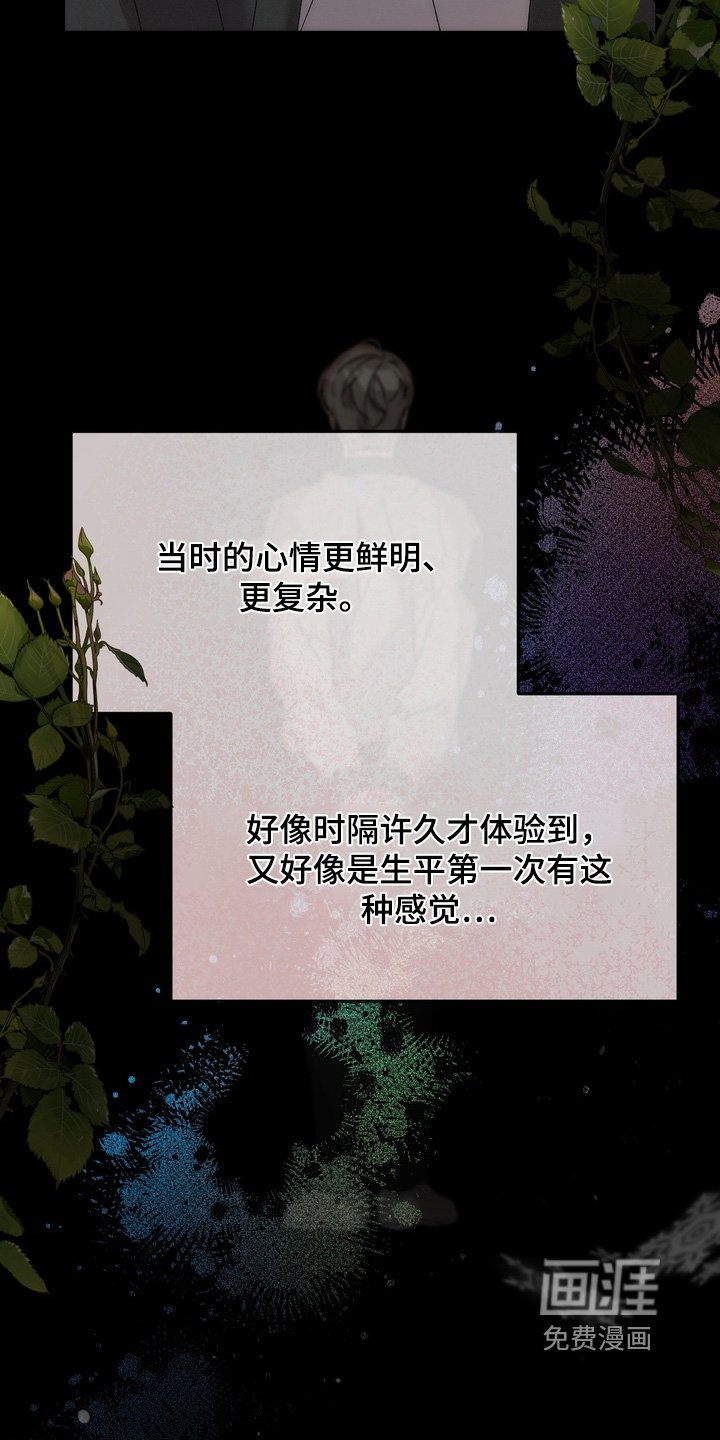 第24章：吃醋