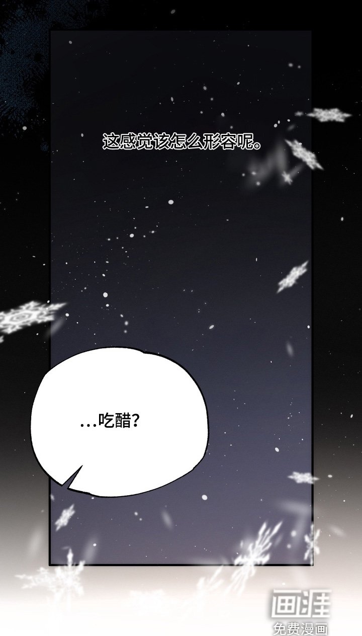 第24章：吃醋