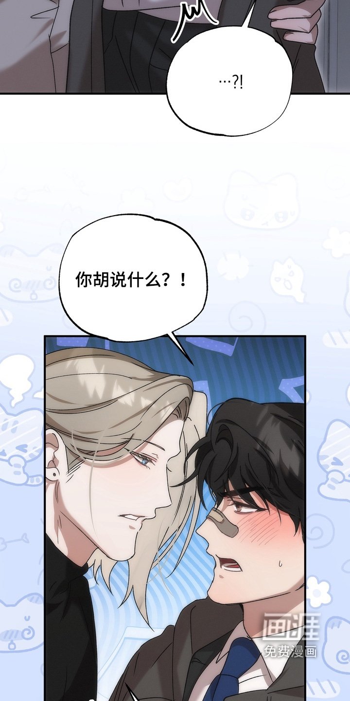 第25章：胡说八道