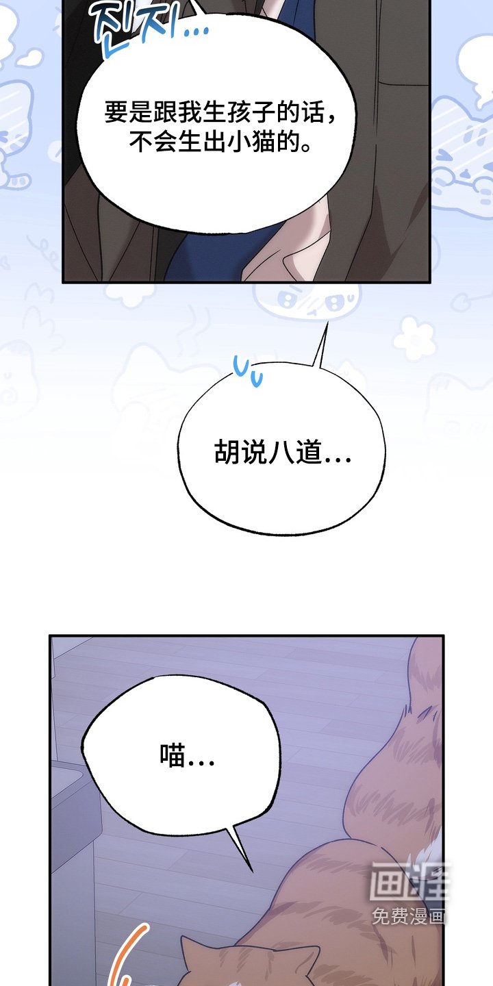 第25章：胡说八道