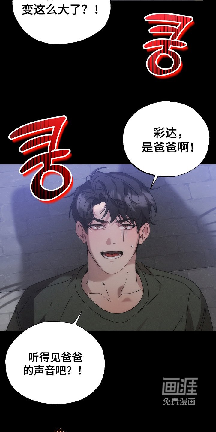 第26章：什么声音