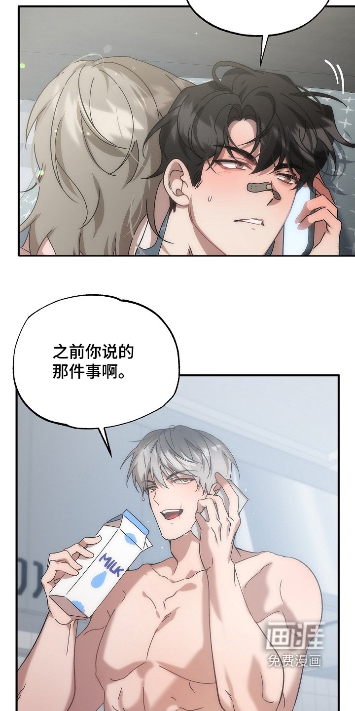 第26章：什么声音