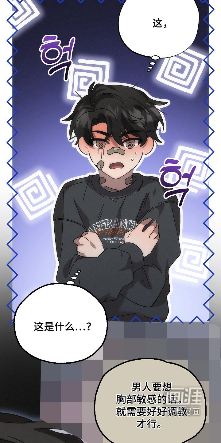 第26章：什么声音