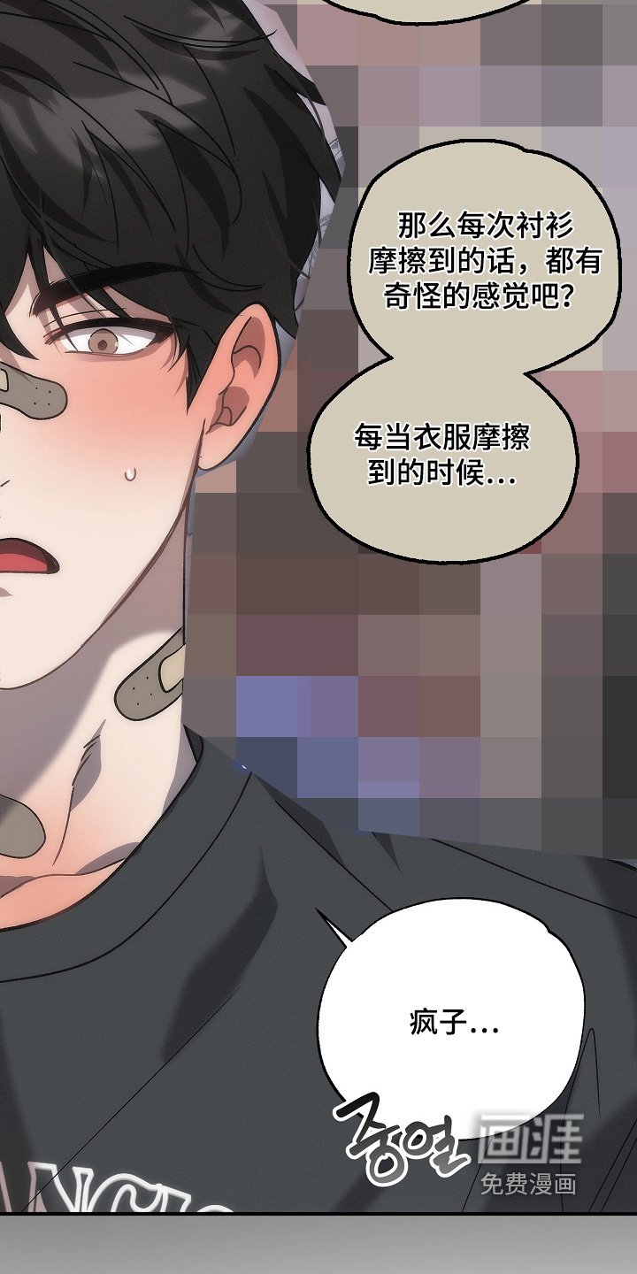 第26章：什么声音