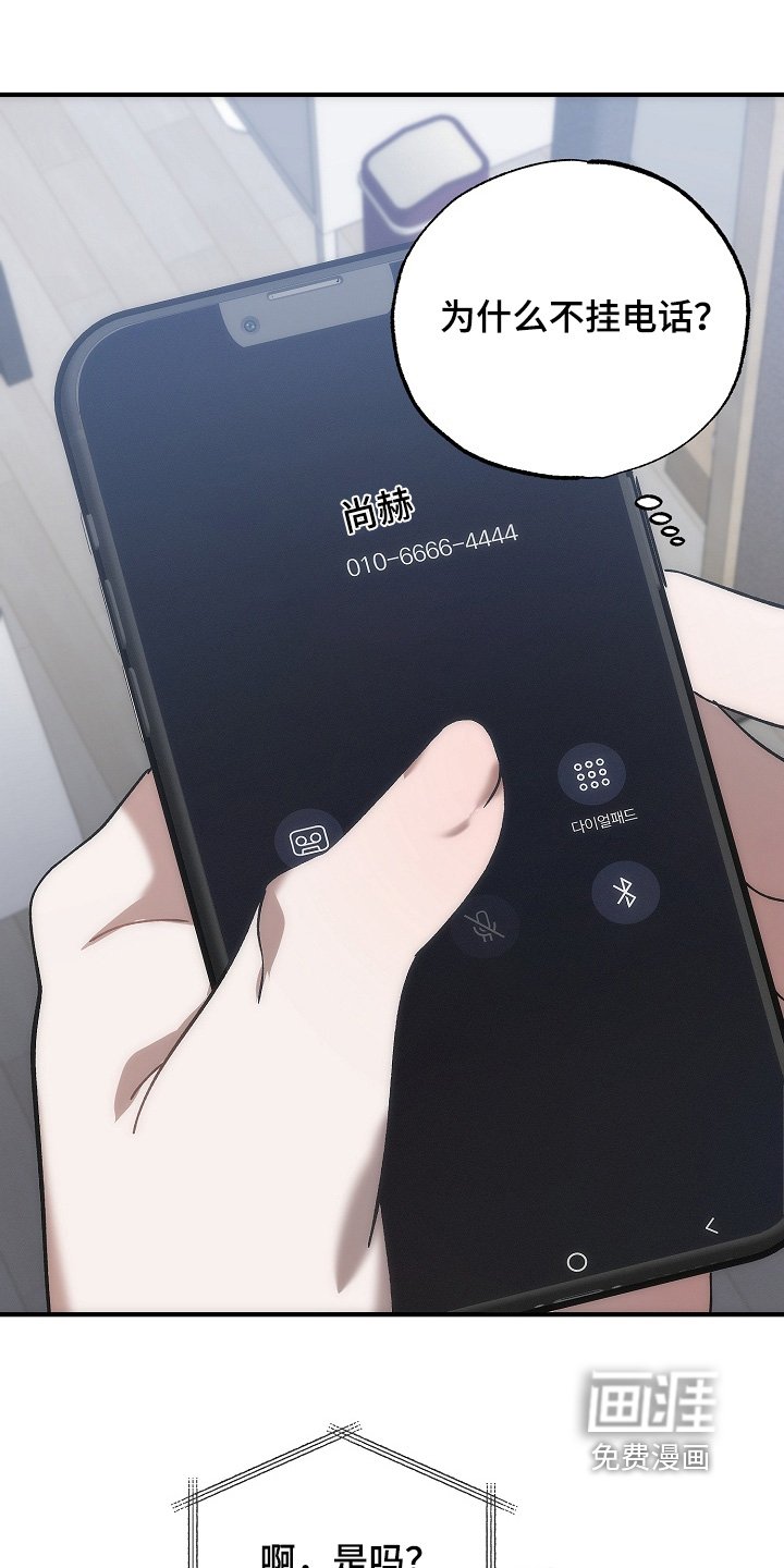 第26章：什么声音