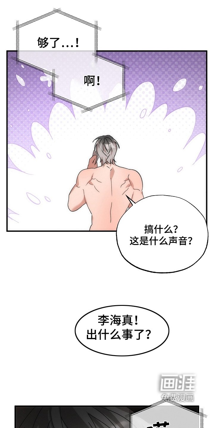 第26章：什么声音