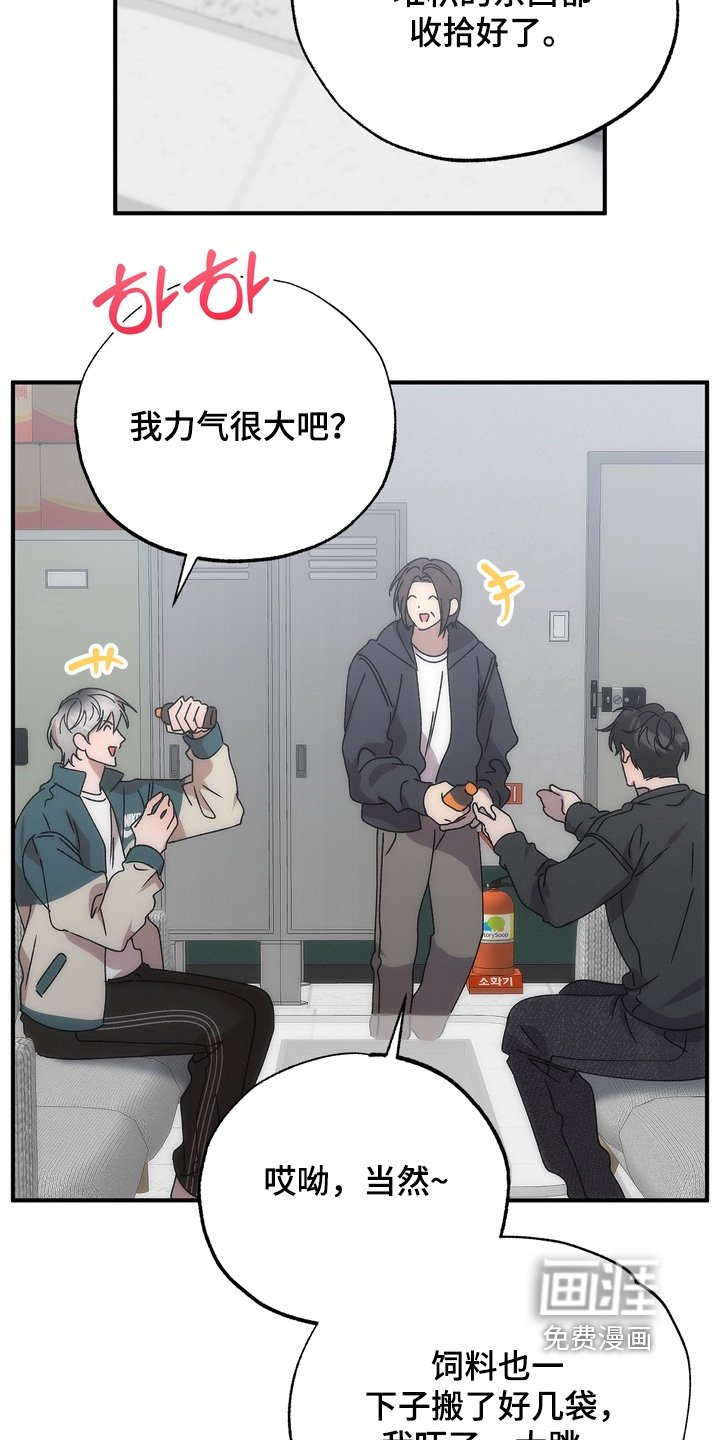 第28章：误会